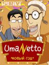 game pic for UmaNetto: The New Year